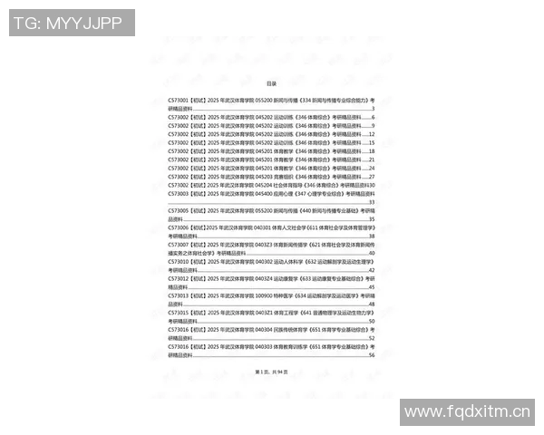 西安极限运动队与武汉极限运动队实力对比赛后深度分析与总结