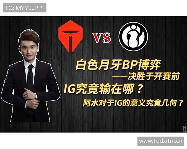 赛后分析：TES与V5对决中的战术博弈与策略解析