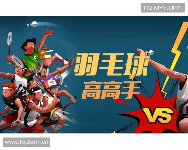 黄芳独家分享羽毛球技巧与心得助你提升竞技水平与乐趣
